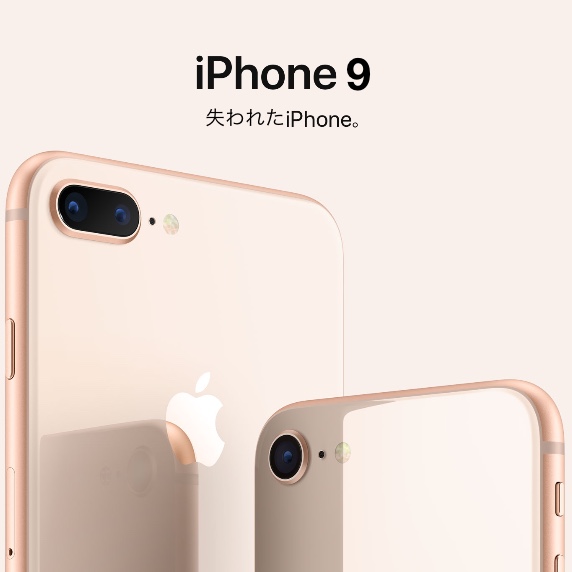iPhone 9」はなぜない？考えられる2つの理由とは | 最新テック