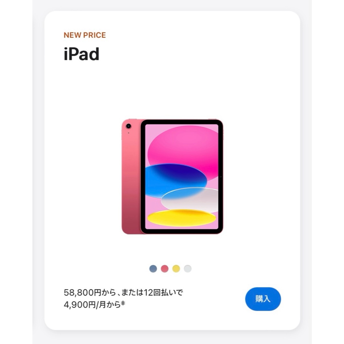 最終値下げ】iPad Air3 第3世代 64GB WIFIモデル 【公式通販】 最終値下げ】iPad Air3 第3世代 64GB WIFIモデル 【公式通販】