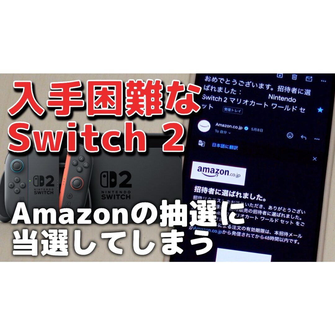 【速報】Switch 2版への無料アップデート対応ソフト11本が発表！4K/60fps/HDR/おすそわけ対応【2025年5月】 | 最新 ...