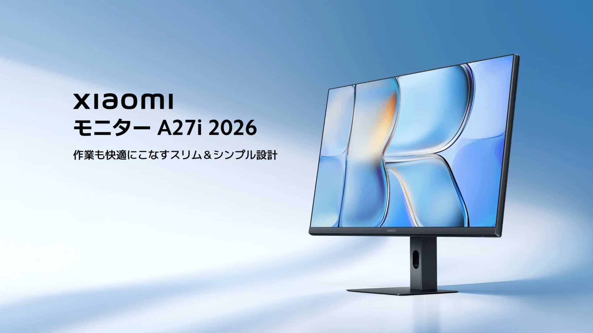 シャオミのPCモニター6製品が新発売！G Pro 27Qi 2026/G34WQi 2026