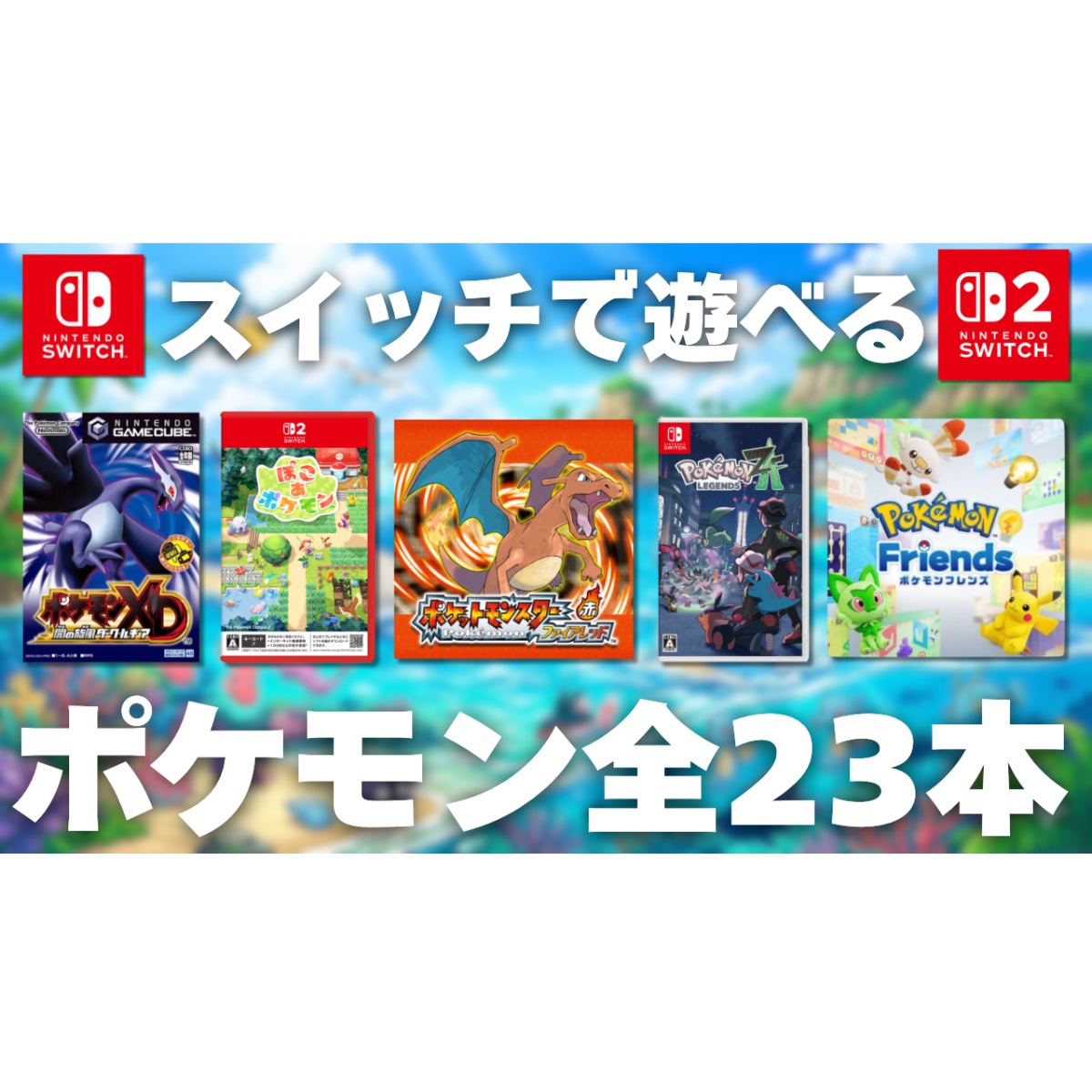 switch ソフト 9本 まとめ売り あつ森 ルイージ マリオ ポケモン switch ソフト 9本 まとめ売り あつ森 ルイージ マリオ ポケモン