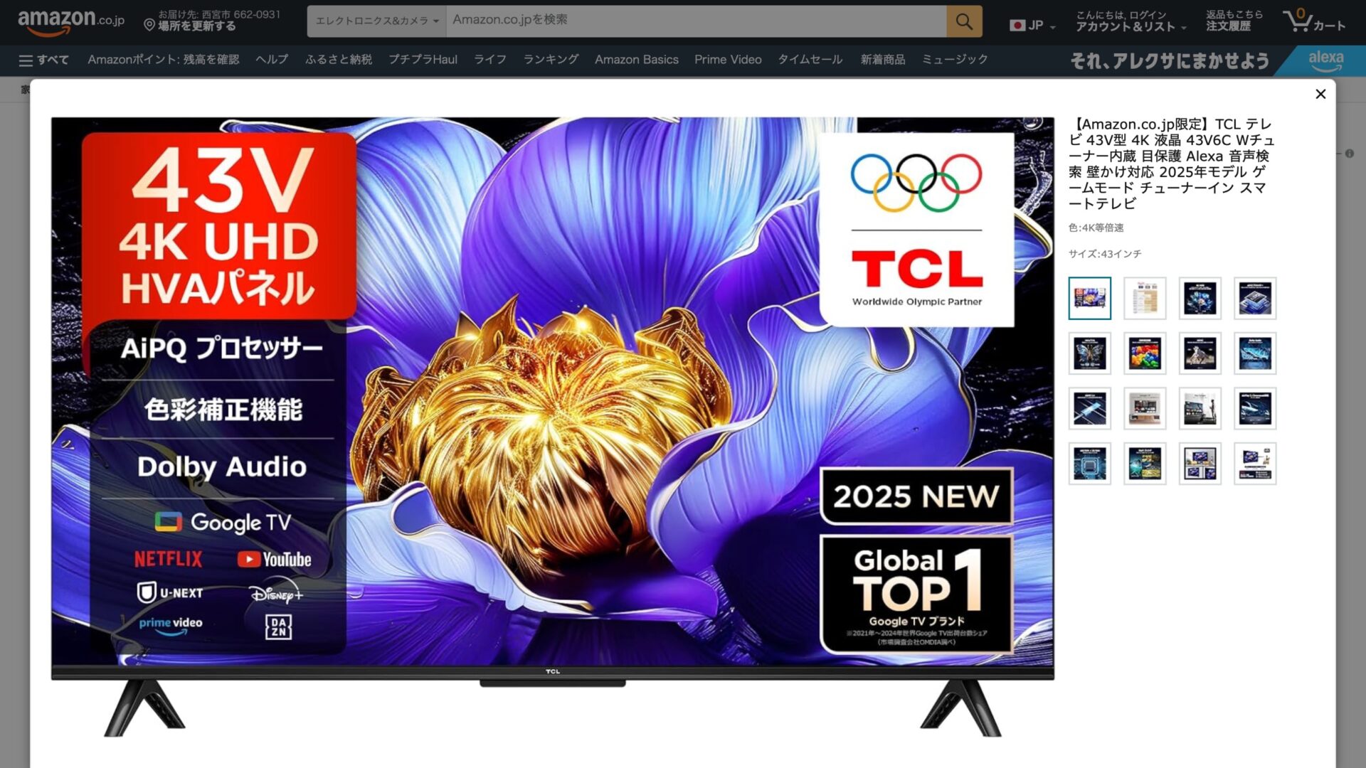 2026年8月最新】安い43インチ4Kテレビのオススメ9選！ | 最新テック